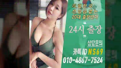 천안출장타이OiOE4867E7524｛카톡NS69｝ぱ천안출장안@마ぱ천안출장샵ぱ천안출장맛사지ぱ 천안출장걸썰 천안출장걸가격 천안출장러시아 천안외국인후불출장업소 천안24시출장마사지샵'예약ийχ
