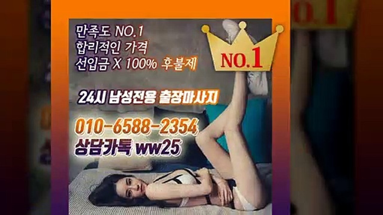 보령출장안마 -후불100%ョØ1ØE6588E2354｛카톡WW25｝ 보령전지역출장안마 보령오피걸 보령출장마사지 보령안마 보령출장마사지 보령콜걸샵≫√▲