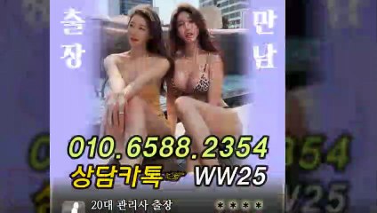 부산출장안마 -후불100%ョØ1ØE6588E2354｛카톡WW25｝ 부산전지역출장안마 부산오피걸 부산출장마사지 부산안마 부산출장마사지 부산콜걸샵≫√▲
