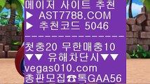 사설 추천사이트 【 공식인증 | AST7788.com | 가입코드 5046  】 ✅안전보장메이저 ,✅검증인증완료 ■ 가입*총판문의 GAA56 ■사설안전토토사이트추천 // 사설스포츠 // 사설 안전사이트 // 모바일 토토사이트믈브실시간배팅 【 공식인증 | AST7788.com | 가입코드 5046  】 ✅안전보장메이저 ,✅검증인증완료 ■ 가입*총판문의 GAA56 ■프로토 토토 ₂ 해외운영 사이트 ₂ 먹튀아예없음 ₂ 노먹튀 토토사이트블랙잭룰 【 공식인증 |