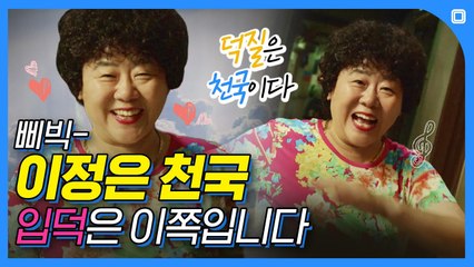 ♥이정은 천국♥에 오신 걸 환영합니다. 출구는 없습니다 [덕질은 천국이다]