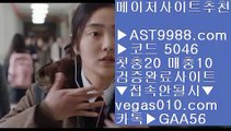 토토사이트주소    KBO스탯사이트 【 공식인증 | AST9988.com | 가입코드 7410  】 ✅안전보장메이저 ,✅검증인증완료 ■ 가입*총판문의 GAA56 ■토토사이트추천 ㉮ NBA중계일정 ㉮ 슈어맨검증 ㉮ NBA중계걸스티비    토토사이트주소