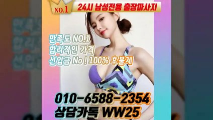 충남출장안마 -후불100%ョØ1ØE6588E2354｛카톡WW25｝ 충남전지역출장안마 충남오피걸 충남출장마사지 충남안마 충남출장마사지 충남콜걸샵≫√▲