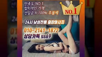 단양출장안마 -후불100%ョØ1ØE2141E1872｛카톡SS69｝ 단양전지역출장안마 단양오피걸 단양출장마사지 단양안마 단양출장마사지 단양콜걸샵≫√◀