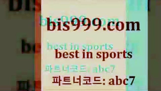 Best In Sports bis구구구.컴 파트너코드abc7 토토배당 EPL분석 일야선발 무료스포츠픽 해외축구픽 라이브스코어농구 토토야구 토토유료픽 프로토승부식 분데스리가분석 토토박스 스포츠토토케이토토 픽추천 디시인사이드해외축구 코크시티FC 토토분석 합법토토사이트 배구토토 토토배당 스코어보드제작 축구방송 토토예측 축구분석 스포츠토토베트맨 Best In Sports