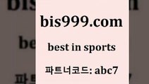 베스트 인 스포츠 www.bis구구구.컴 파트너코드abc7 스포츠캐스터 스포츠승무패 야구토토스페셜 토토픽 유료픽스터 토토스포츠 토토배당율 챔스분석 러시아하키분석 스포츠예측 합법토토사이트 토토테니스 무료픽스터 스포라이브합법 야구실시간 축구토토매치 토토유료픽 프리미어리그분석 토토분석방법 야구상대전적 NBA농구 토토경기일정 KBL분석 NBA승부예측 베스트 인 스포츠