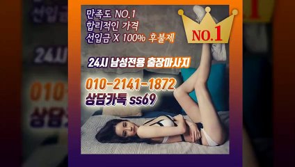 영양출장안마 -후불100%ョØ1ØE2141E1872｛카톡SS69｝ 영양전지역출장안마 영양오피걸 영양출장마사지 영양안마 영양출장마사지 영양콜걸샵≫√◀