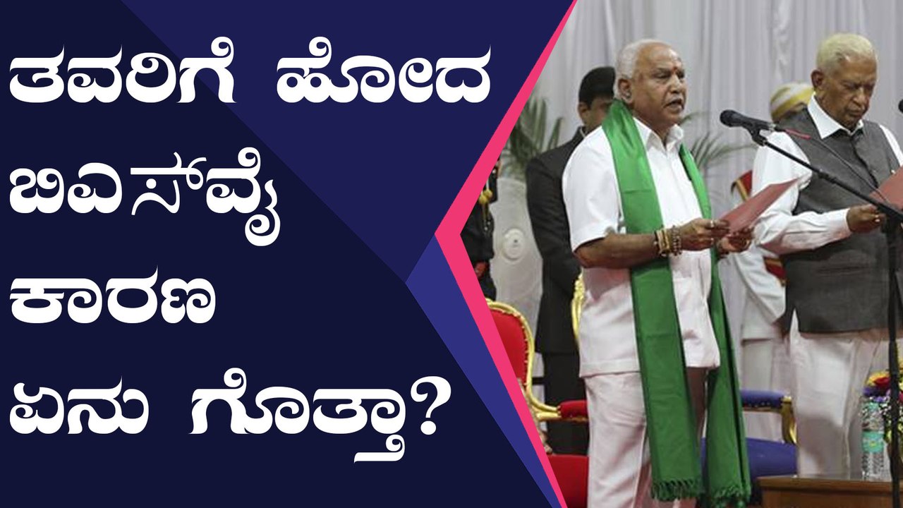 ತವರು ಬೂಕನಕೆರೆಗೆ ಹೊರಟ ಮುಖ್ಯಮಂತ್ರಿ ಯಡಿಯೂರಪ್ಪ | Oneindia Kannada