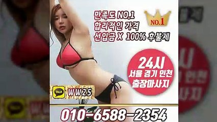 의정부출장안마 -후불100%ョØ1ØE6588E2354｛카톡WW25｝ 의정부전지역출 장안마 의정 부오피걸 의정부 출장마사지 의정부안마 의 정부출장마사지 의정부콜걸샵≫√▲