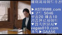 MLB관련사이트    NBA중계슈퍼맨 【 공식인증 | AST9988.com | 가입코드 7410  】 ✅안전보장메이저 ,✅검증인증완료 ■ 가입*총판문의 GAA56 ■npb경기 ㈏ 안전토토추천 ㈏ 안전놀이터사이트추천 ㈏ 온라인토토    MLB관련사이트