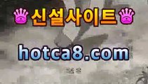 【카지노사이트】﹝﹝ WWW.hotca8.com ﹞﹞필리핀카지노에이전트 ...모바일바카라[[[hotca8.com★☆★┫]]]【카지노사이트】﹝﹝ WWW.hotca8.com ﹞﹞필리핀카지노에이전트 ...