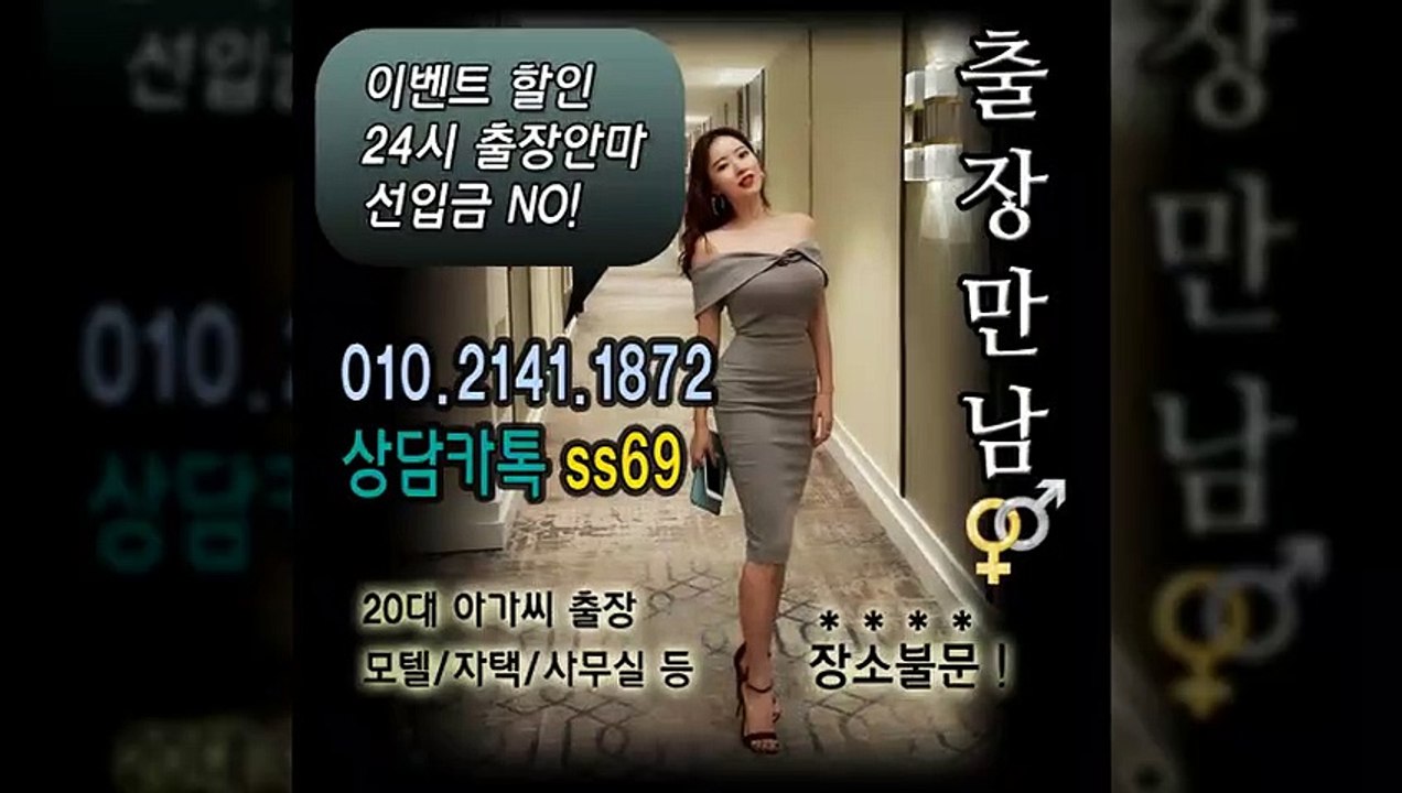 금산출장안마 -후불100%ョØ1ØE2141E1872｛카톡SS69｝ 금산전지역출장안마 금산오피걸 금산출장마사지 금산안마 금산출장마사지 금산콜걸샵≫√◀