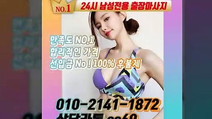 도봉출장안마 -후불100%ョØ1ØE2141E1872｛카톡SS69｝ 도봉전지역출장안마 도봉오피걸 도봉출장마사지 도봉안마 도봉출장마사지 도봉콜걸샵≫√◀