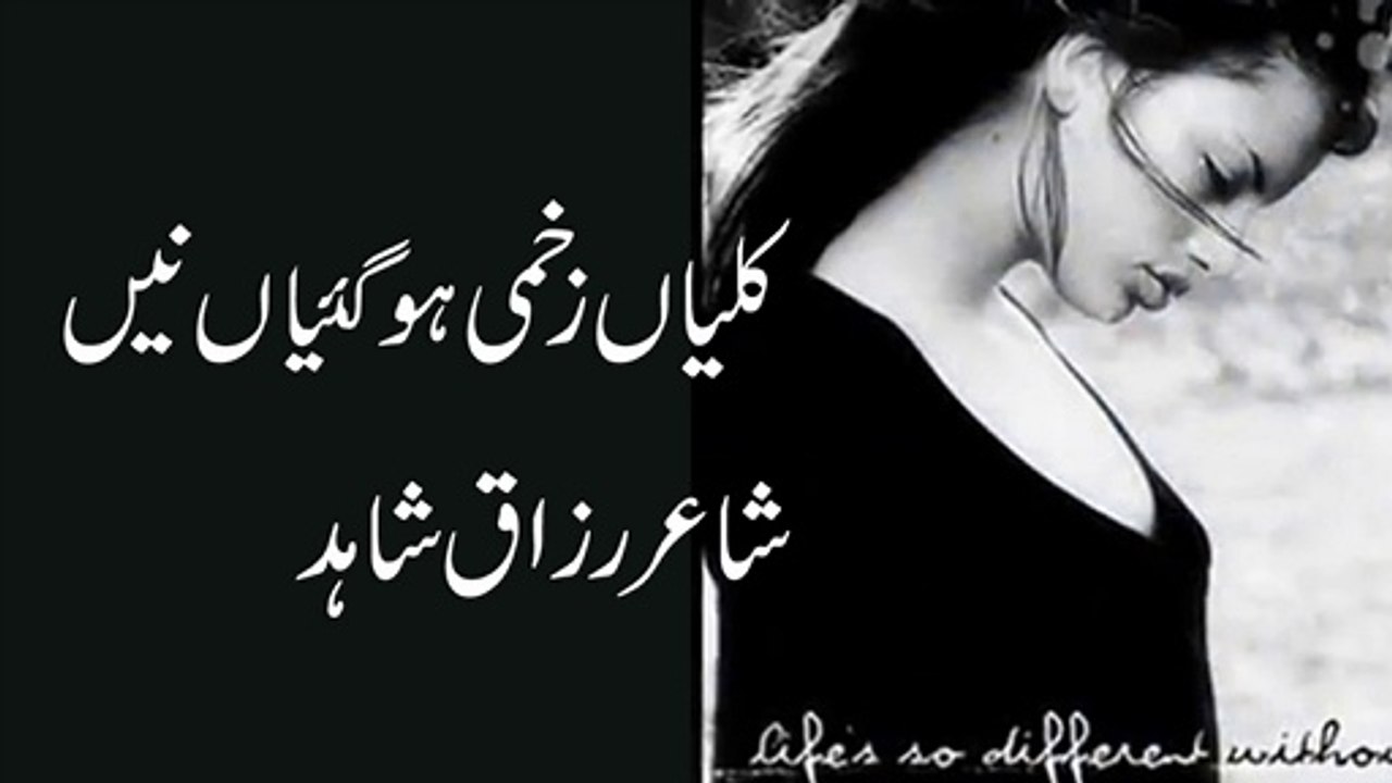 punjabi sad poetry l punjabi shayari l heart touching sad love shayari l vioce waqas pannu