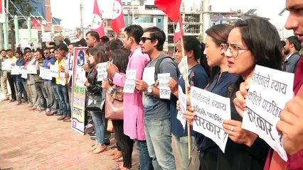 Nirmala Hatya Kand Birodh Pradarshan by Nebisangha