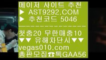 실시간야구중계 【 공식인증 | AST9292.com | 가입코드 5046  】 ✅안전보장메이저 ,✅검증인증완료 ■ 가입*총판문의 GAA56 ■노먹튀사이트 ⇔ 실시간toto ⇔ 스포티비NBA중계 ⇔ 해외안전검증사이트해외안전놀이터 【 공식인증 | AST9292.com | 가입코드 5046  】 ✅안전보장메이저 ,✅검증인증완료 ■ 가입*총판문의 GAA56 ■앵그리티비 ㈏ 스포츠토토판매점 ㈏ 검증사이트 ㈏ 온라인프로토첫충매충 사이트 【 공식인증 | AST929