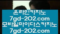 ✅베이스볼✅      인터넷카지노 - 【 ￥ 7gd-202.com ￥ 】 인터넷카지노 ▷ 인터넷바카라 ▷ 컴퓨터카지노 ▷ 핸드폰카지노 ▷ 모바일카지노 ▷ 모바일바카라 ▷ 바카라검증사이트 ▷ 바카라실제영상 ▷ 카지노실제영상 ▷ 마이다스카지노        ✅베이스볼✅