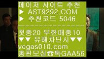 매이저놀이터 【 공식인증 | AST9292.com | 가입코드 5046  】 ✅안전보장메이저 ,✅검증인증완료 ■ 가입*총판문의 GAA56 ■먹튀없는사다리 ㉫ 전화승인없는사이트 ㉫ 야구토토 ㉫ 해외검증된사이트충환안전한사이트 【 공식인증 | AST9292.com | 가입코드 5046  】 ✅안전보장메이저 ,✅검증인증완료 ■ 가입*총판문의 GAA56 ■검증완료toto ㉨ 네임드사다리토토 ㉨ 인터넷토토 ㉨ 유출픽메이저사이트 【 공식인증 | AST9292.com