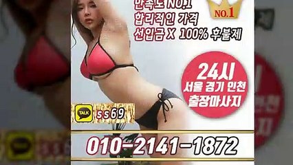 송파출장안마 -후불100%ョØ1ØE2141E1872｛카톡SS69｝ 송파전지역출장안마 송파오피걸 송파출장마사지 송파안마 송파출장마사지 송파콜걸샵≫√◀