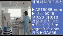 스포츠토토    MLB생중계사이트 【 공식인증 | AST9988.com | 가입코드 7410  】 ✅안전보장메이저 ,✅검증인증완료 ■ 가입*총판문의 GAA56 ■안전토토추천 ⇔ 가족방추천 ⇔ NPB중계2019 ⇔ 검증완료    스포츠토토