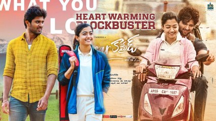 Dear Comrade First Day Collections Report || Filmibeat Telugu