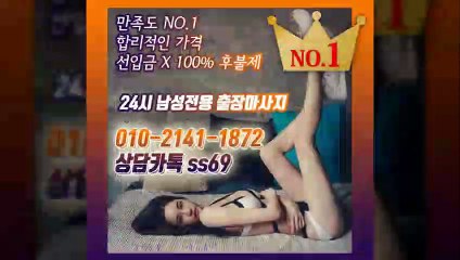 서구출장안마 -후불100%ョØ1ØE2141E1872｛카톡SS69｝ 서구전지역출장안마 서구오피걸 서구출장마사지 서구안마 서구출장마사지 서구콜걸샵≫√◀