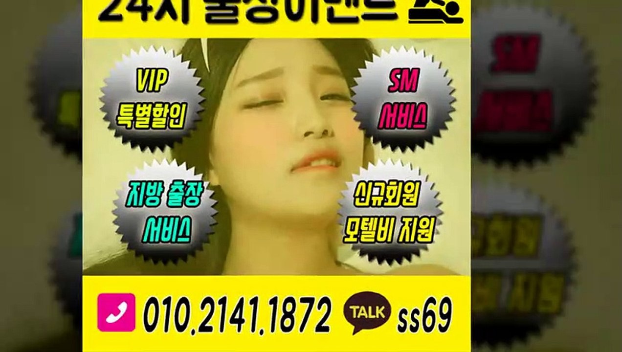 금정출장안마 -후불100%ョØ1ØE2141E1872｛카톡SS69｝ 금정전지역출장안마 금정오피걸 금정출장마사지 금정안마 금정출장마사지 금정콜걸샵≫√◀