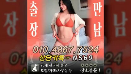 보은출장타이OiOE4867E7524｛카톡NS69｝ぱ보은출장안@마ぱ보은출장샵ぱ보은출장맛사지ぱ 보은출장걸썰 보은출장걸가격 보은출장러시아 보은외국인후불출장업소 보은24시출장마사지샵'예약ийχ
