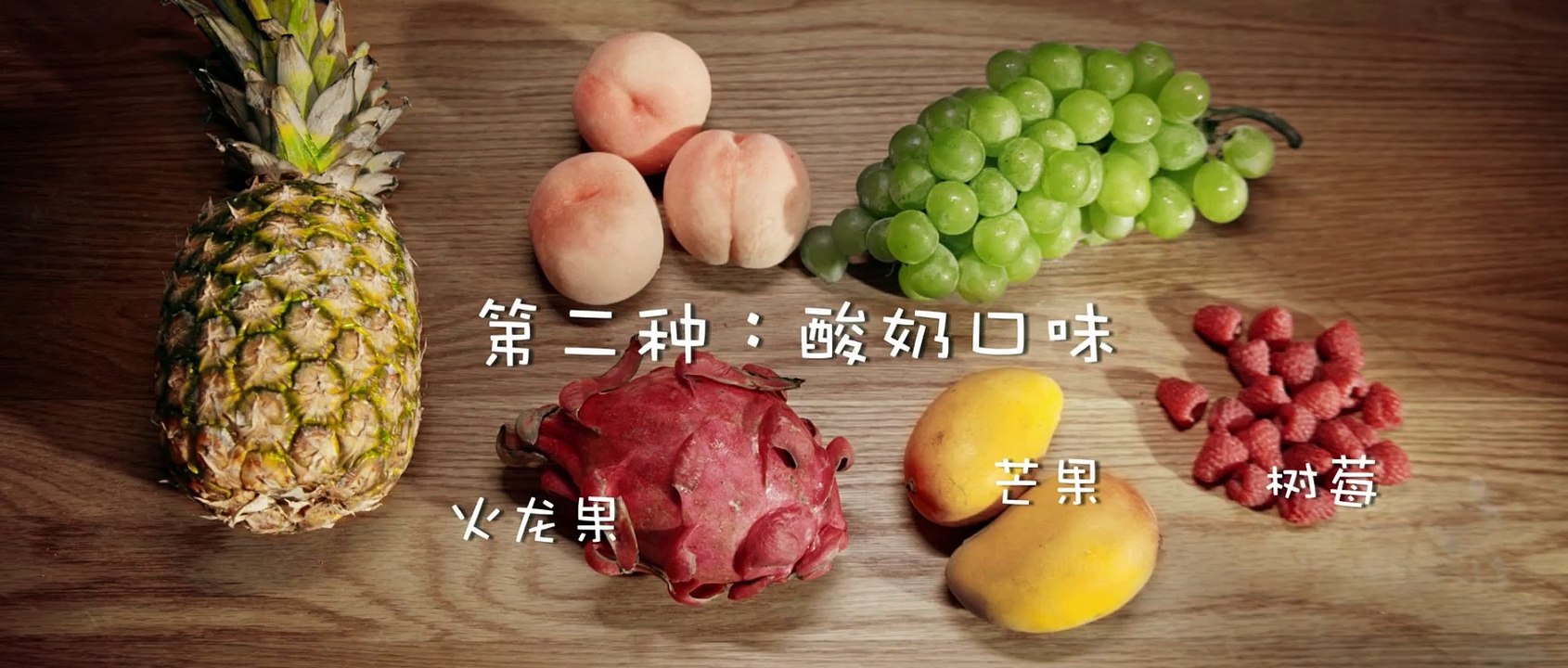 『夏日自制冰棒 全攻略』一口气做了7种口味，又透亮又清新，这么高颜值的外面都买不到。很多水果冻过的口感很好，而且自己做甜度适中，完全不会腻。7种口味：蜜桃盐汽水+青提盐汽水+菠萝盐汽水+火龙果酸奶+芒果酸奶+树莓酸奶+自制巧克力x龙评论区有浮力，别错过了[来]