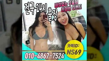 영동출장타이OiOE4867E7524｛카톡NS69｝ぱ영동출장안@마ぱ영동출장샵ぱ영동출장맛사지ぱ 영동출장걸썰 영동출장걸가격 영동출장러시아 영동외국인후불출장업소 영동24시출장마사지샵'예약ийχ
