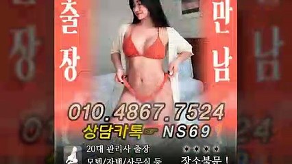 공주출장타이OiOE4867E7524｛카톡NS69｝ぱ공주출장안@마ぱ공주출장샵ぱ공주출장맛사지ぱ 공주출장걸썰 공주출장걸가격 공주출장러시아 공주외국인후불출장업소 공주24시출장마사지샵'예약ийχ