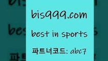 베스트 인 스포츠 www.bis구구구.컴 파트너코드abc7 NBA분석 코난티비 픽분석 농구토토W매치 어제축구경기 농구토토매치 스포츠365 토토구매 NHL분석 왓포드FC 분석 사다리잘하는법 일본프로야구 분데스리가분석 프로토중단 토토박스 프로농구 축구생방송 스포츠토토축구 픽스터젠틀러 해외축구배당 번리FC 챔스분석 네임드분석 베스트 인 스포츠