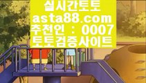 ✅Betbrokers✅  [[[[  리쟐파크토토 |  asta99.com  [ 코드>>0007 ] | 리쟐파크토토 | 무료파워볼사이트 | 실제배팅  [[[[  ✅Betbrokers✅