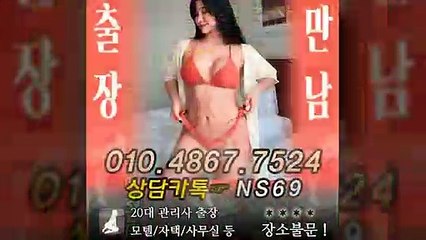 노원출장타이OiOE4867E7524｛카톡NS69｝ぱ노원출장안@마ぱ노원출장샵ぱ노원출장맛사지ぱ 노원출장걸썰 노원출장걸가격 노원출장러시아 노원외국인후불출장업소 노원24시출장마사지샵'예약ийχ