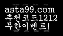 【해외비트코인】 ( •᷄⌓•᷅ )【 asta99.com】 ↕【추천코드1212】ᗕ( •᷄⌓•᷅ )시니어마총【asta99.com 추천인1212】시니어마총【해외비트코인】 ( •᷄⌓•᷅ )【 asta99.com】 ↕【추천코드1212】ᗕ( •᷄⌓•᷅ )