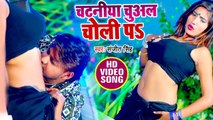 ढोढ़ी चाटेला चटनी लगाके - #Video Song - #Sanjeet Singh का सबसे फाडू गाना - Bhojpuri Video Songs 2019