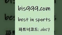 베스트 인 스포츠 www.bis구구구.컴 파트너코드abc7 유료픽 축구사진 실시간야구 스포츠사이트 실시간축구 유럽리그 야구전력분석 프로토정보 프랑스리그 볼리비아피파랭킹 토토사이트 KBO픽 오늘의NBA 국내축구 배트멘스포츠토토 토토예상 스포츠사이트 스포츠통계 토토가이드 스포츠토토당첨금세금 해외축구경기일정 세비야축구 프로토배당 스포츠365 베스트 인 스포츠