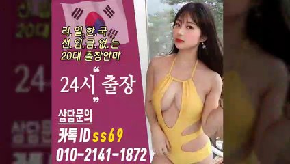 대천출장안마 -후불100%ョØ1ØE2141E1872｛카톡SS69｝ 대천전지역출장안마 대천오피걸 대천출장마사지 대천안마 대천출장마사지 대천콜걸샵≫√◀