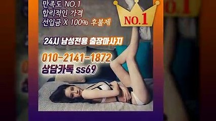 부산출장안마 -후불100%ョØ1ØE2141E1872｛카톡SS69｝ 부산전지역출장안마 부산오피걸 부산출장마사지 부산안마 부산출장마사지 부산콜걸샵≫√◀