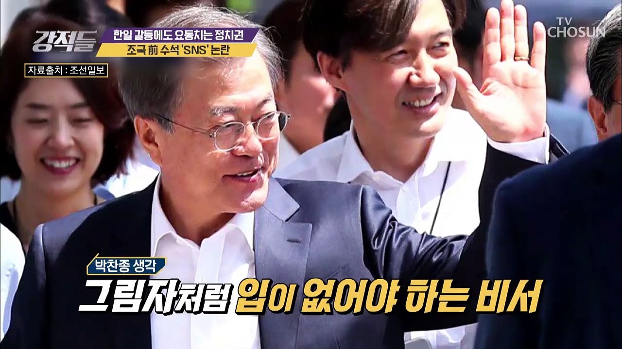조국 前수석 ‘SNS’ 논란 청와대 “규제할 수 없다”