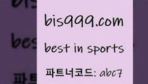 Best In Sports www.bis구구구.컴 파트너코드abc7 승부식토토 프로농구분석 K리그분석 마토토 라이브스코어 토토축구무승부 NPB픽 토토축구 축구예상 토토프로토세상사는이야기 토토결과 MLB분석사이트 인터넷토토 피파축구 스포츠토토배당률 배구분석 PROTO 유로파순위 스포츠토토승무패 한국독일전스포츠토토 챔피언스리그 왓포드FC 프로토결과 MBA분석 Best In Sports