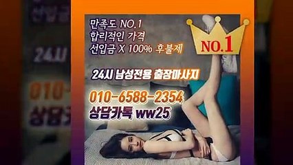 포항출장안마 -후불100%ョØ1ØE6588E2354｛카톡WW25｝ 포항전지역출장안마 포항오피걸 포항출장마사지 포항안마 포항출장마사지 포항콜걸샵≫√▲