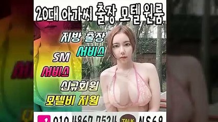 남원출장타이OiOE4867E7524｛카톡NS69｝ぱ남원출장안@마ぱ남원출장샵ぱ남원출장맛사지ぱ 남원출장걸썰 남원출장걸가격 남원출장러시아 남원외국인후불출장업소 남원24시출장마사지샵'예약ийχ