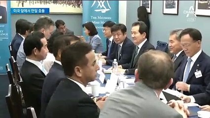 “아베 분신처럼 도발하더라”…한·일 의원 워싱턴 충돌