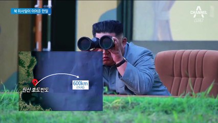 ‘한일 공조’ 사거리 600km 수정…北 탄도미사일 정보 교환