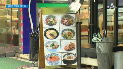 “식재료는 국산인데”…불매 운동에 일식당 ‘속앓이’