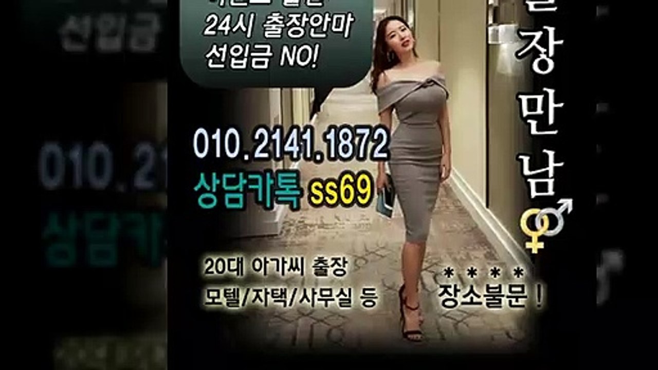 세종출장안마 -후불100%ョØ1ØE2141E1872｛카톡SS69｝ 세종전지역출장안마 세종오피걸 세종출장마사지 세종안마 세종출장마사지 세종콜걸샵≫√◀