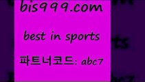 Best In Sports www.bis구구구.컴 파트너코드abc7 토토승부식 어제축구결과 배팅군단 사다리게임 토토구매 축구배팅 축구토토하는방법 토토구매 국제친선경기 EPL이적 프로토카페 축구라이브방송 NPB 축구예측 컴퓨터로TV보기무료 토토박스 예능다시보기무료사이트 스포츠픽스터 토토잘하는법 요미우리요코베이 프로토분석 MLB프로토 토토정보 프로야구분석 Best In Sports