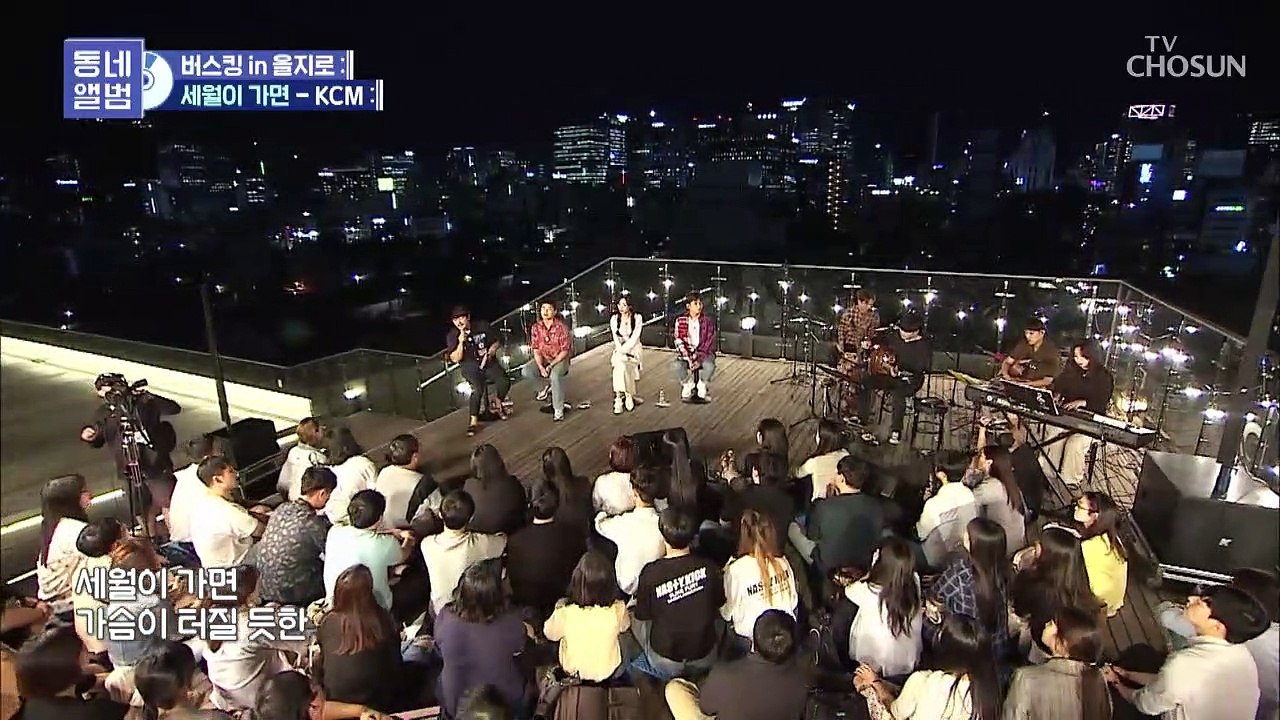 KCM이 부르는 국민 발라드 ‘세월이 가면’♪