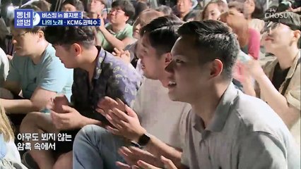 모두가 흥얼거리는 마지막 곡 ‘나의 노래’♪